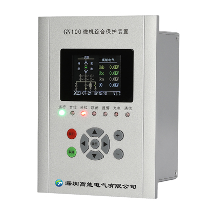 GN100系列微機(jī)保護(hù)測控裝置